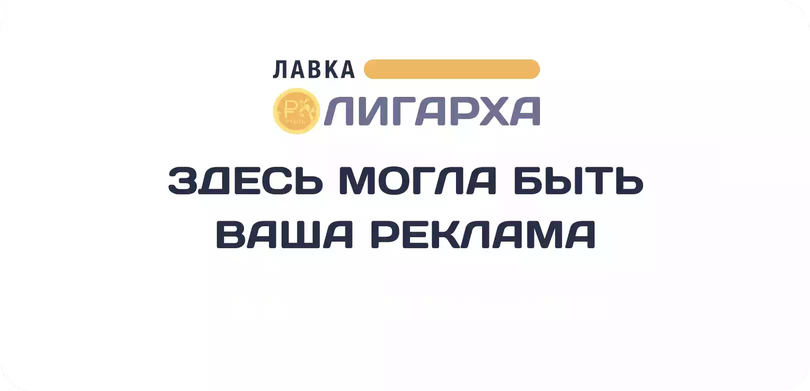Картинка рекламы